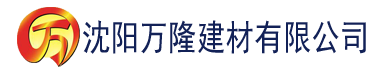 沈阳达达兔神马影院在线建材有限公司_沈阳轻质石膏厂家抹灰_沈阳石膏自流平生产厂家_沈阳砌筑砂浆厂家